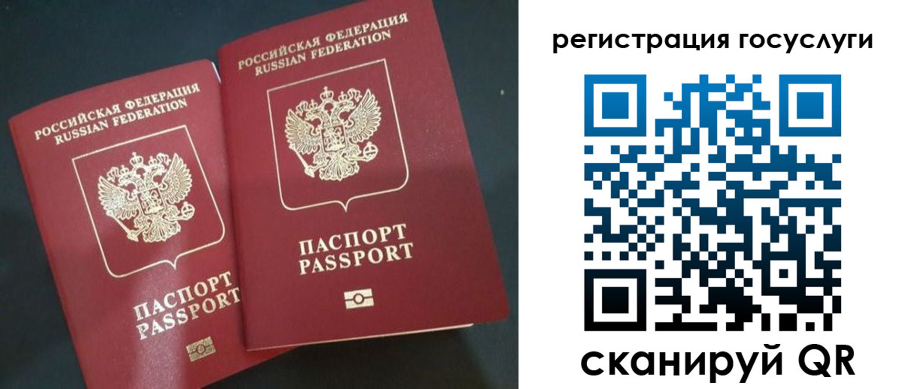 временная регистрация недорого в Топках