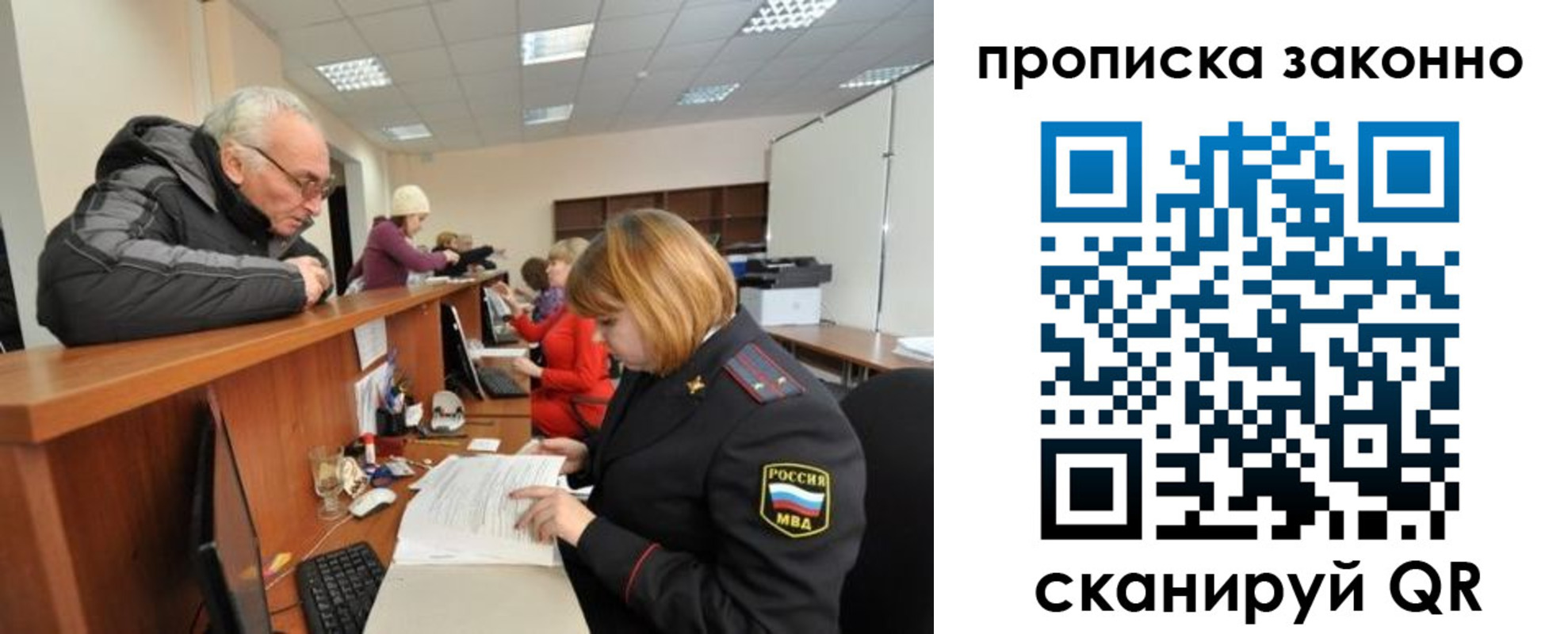 миграционный учет в Топках